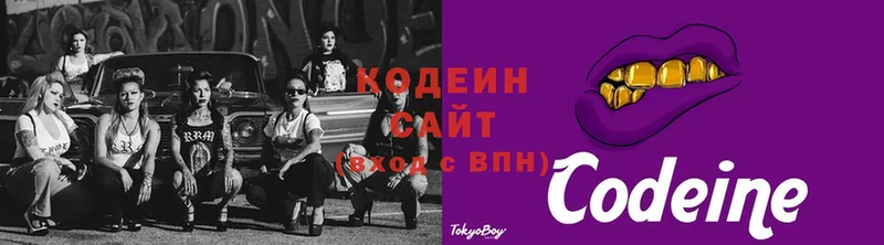 Кодеиновый сироп Lean Purple Drank  Тосно 