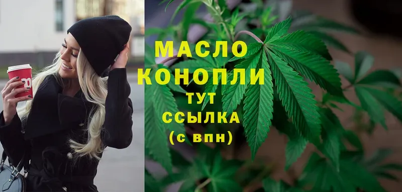 Дистиллят ТГК гашишное масло  купить  сайты  Тосно 